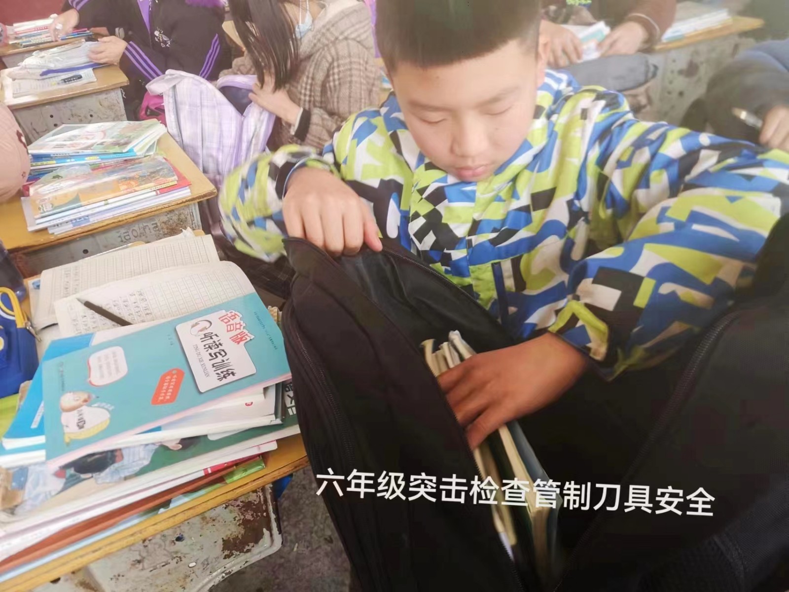 洞口縣茶場學校：進行無預(yù)案危險品突擊清查