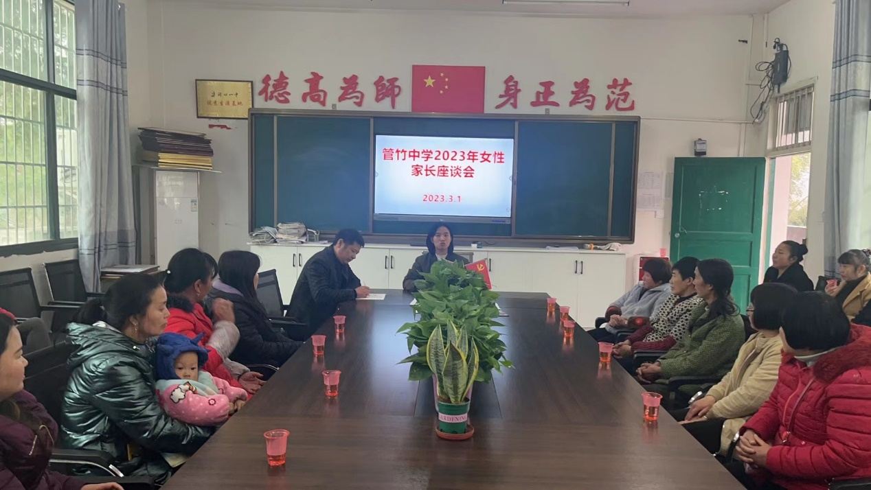 家校合育 共促成長