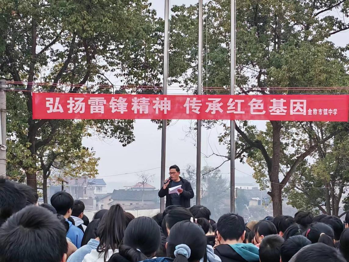 金稱市鎮(zhèn)中學(xué)啟動“弘揚雷鋒精神  傳承紅色基因”學(xué)雷鋒活動月