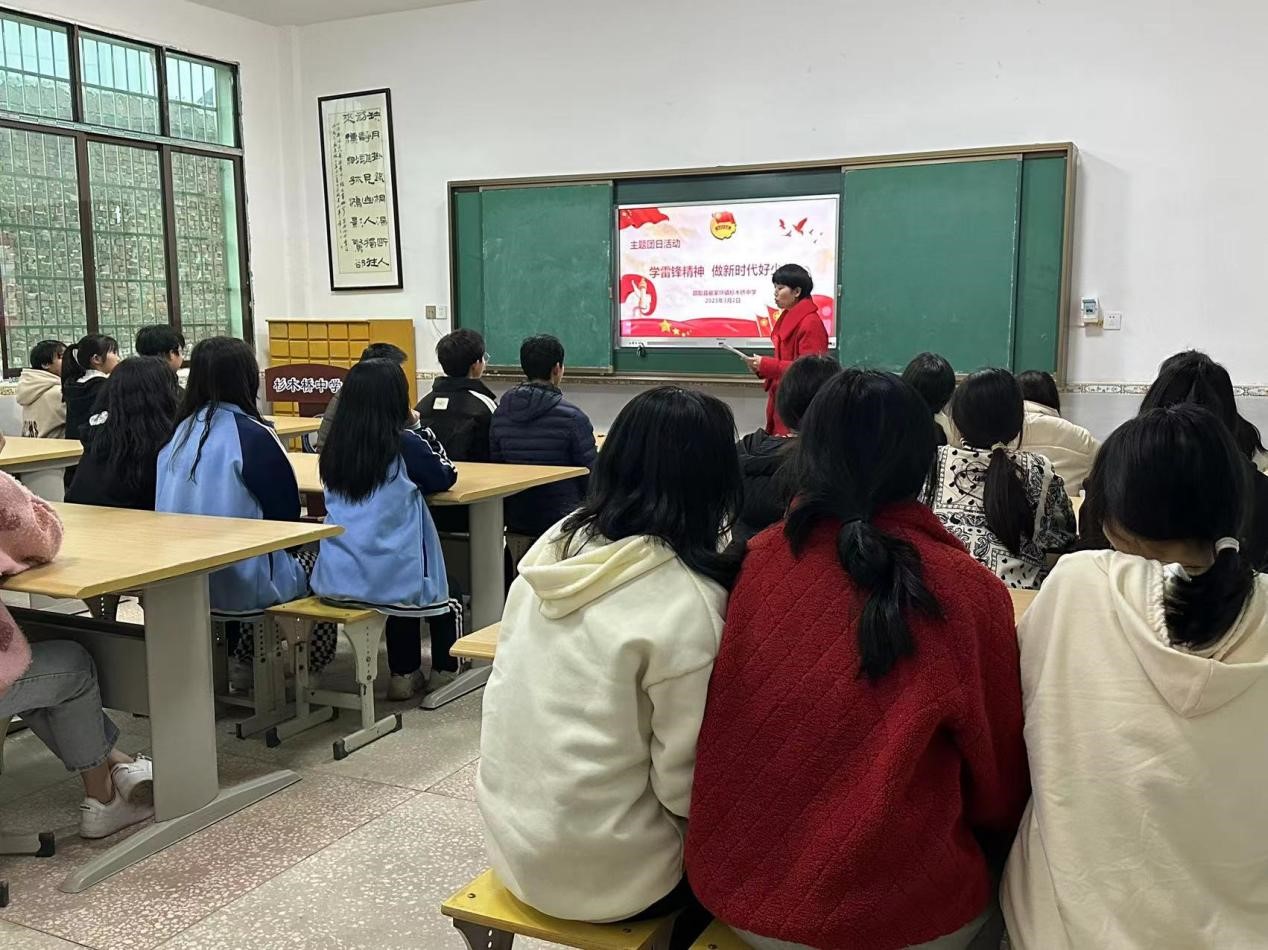 邵陽縣酈家坪鎮(zhèn)杉木橋中學(xué)開展“學(xué)習(xí)雷鋒精神”主題團(tuán)日活動