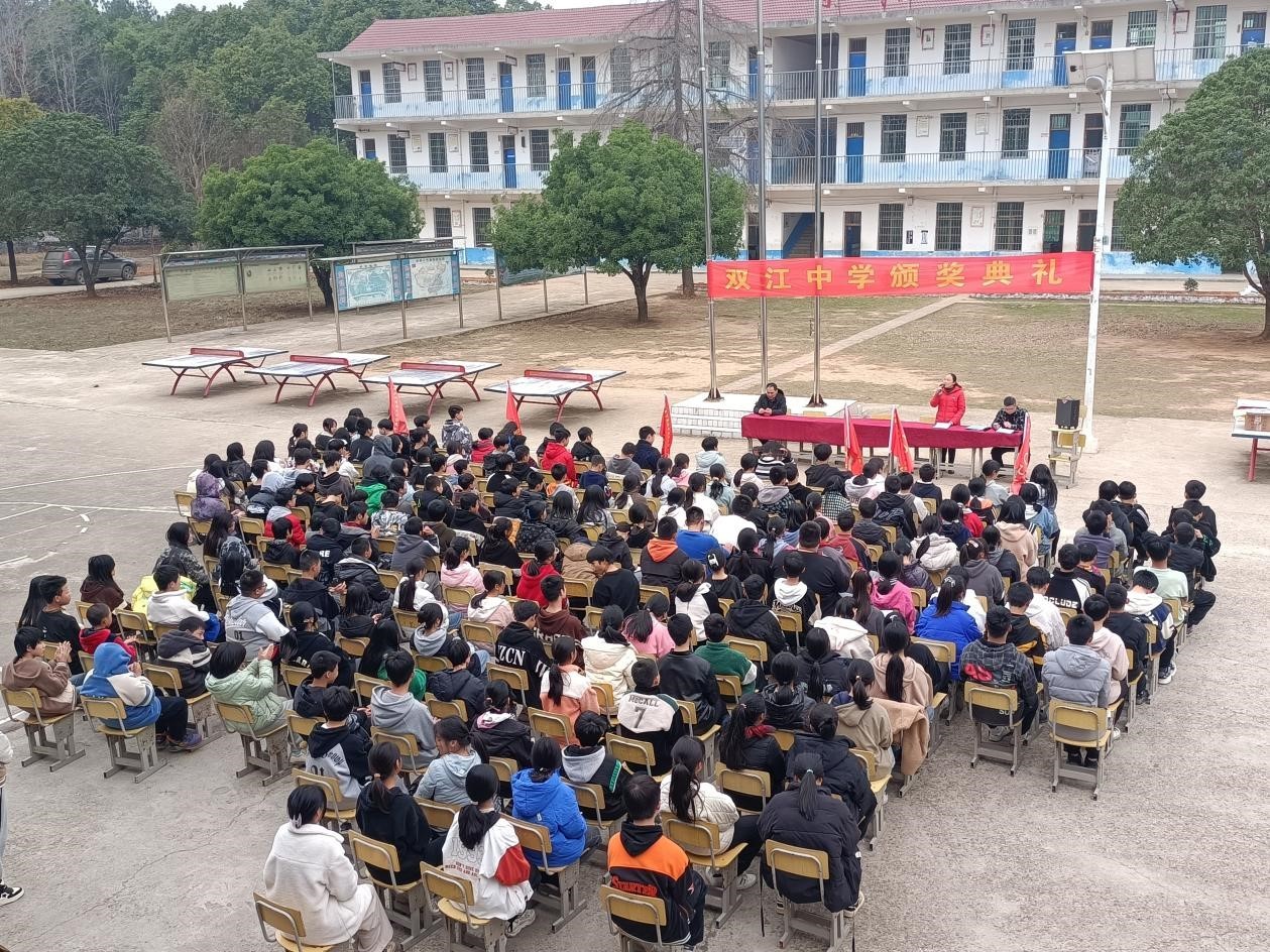 下花橋鎮(zhèn)雙江中學(xué)舉行2023年春季頒獎(jiǎng)典禮