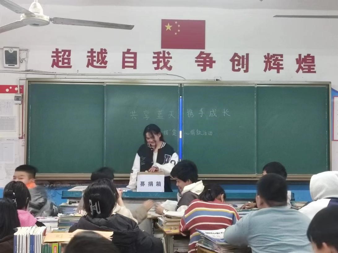 金稱市鎮(zhèn)中學(xué)開展“共享藍(lán)天 攜手成長(zhǎng)”暨“一元捐”愛心捐款活動(dòng)