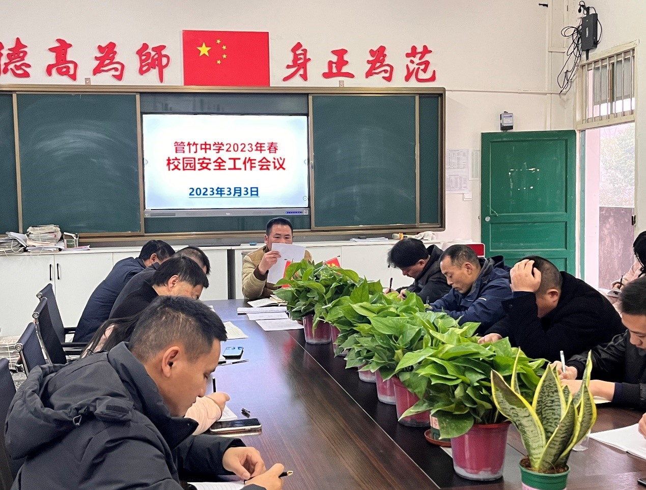 洞口縣管竹中學召開校園安全工作推進會