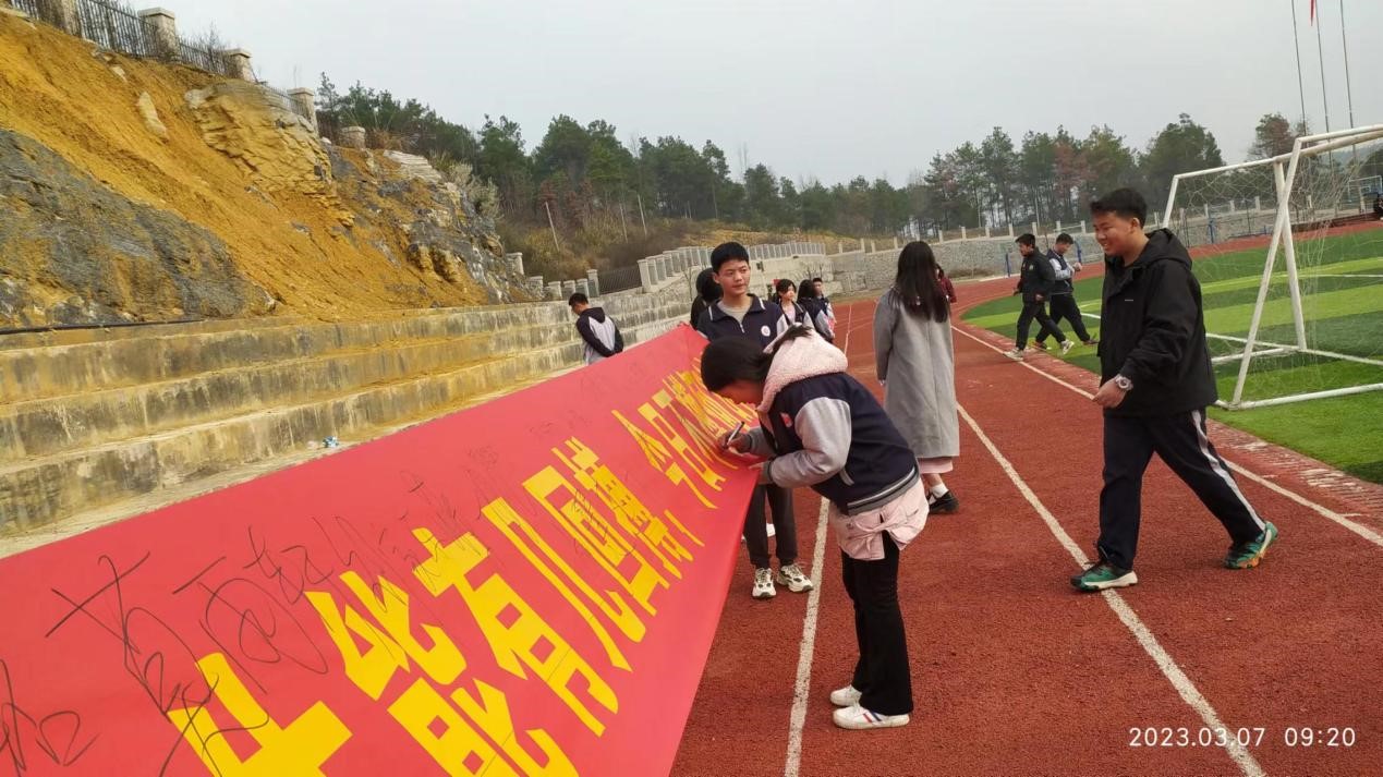 邵陽縣白倉鎮(zhèn)芙蓉學(xué)校舉行2023年備戰(zhàn)畢業(yè)會考百日誓師大會