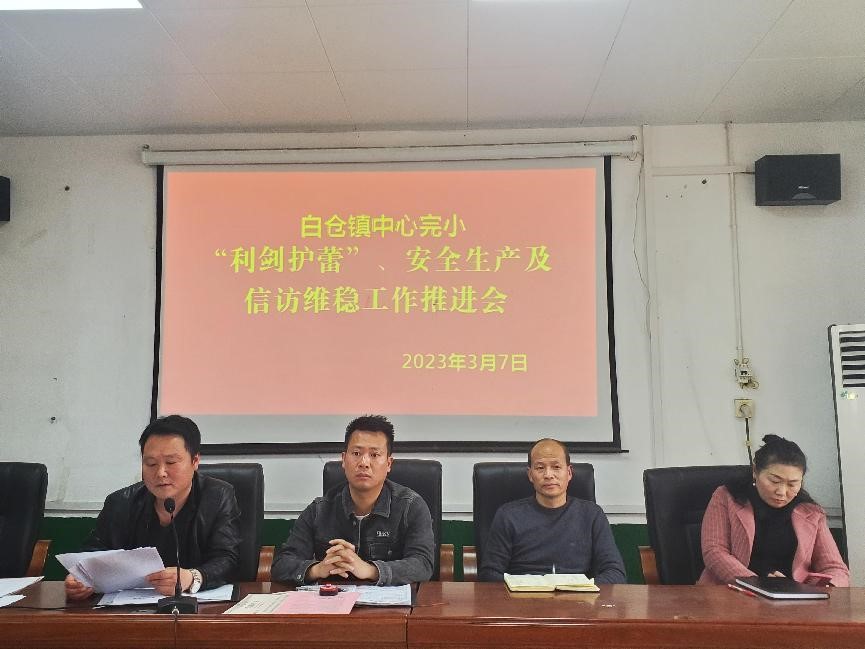 “利劍護蕾 守護花朵健康成長”