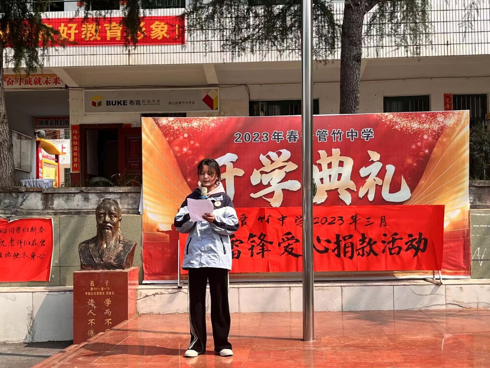 傳承雷鋒精神，創(chuàng)建文明校園