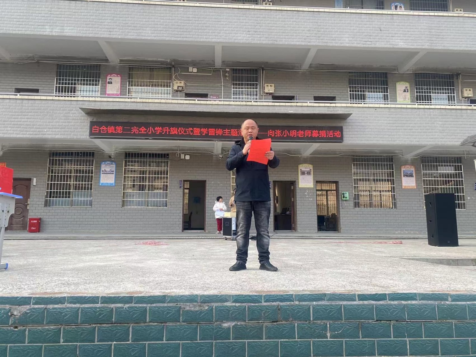 “學(xué)雷鋒，以實(shí)際行動踐行雷鋒精神” 主題升旗儀式+愛心捐贈活動