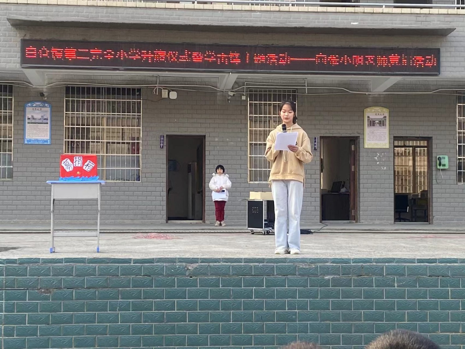 “學(xué)雷鋒，以實(shí)際行動踐行雷鋒精神” 主題升旗儀式+愛心捐贈活動