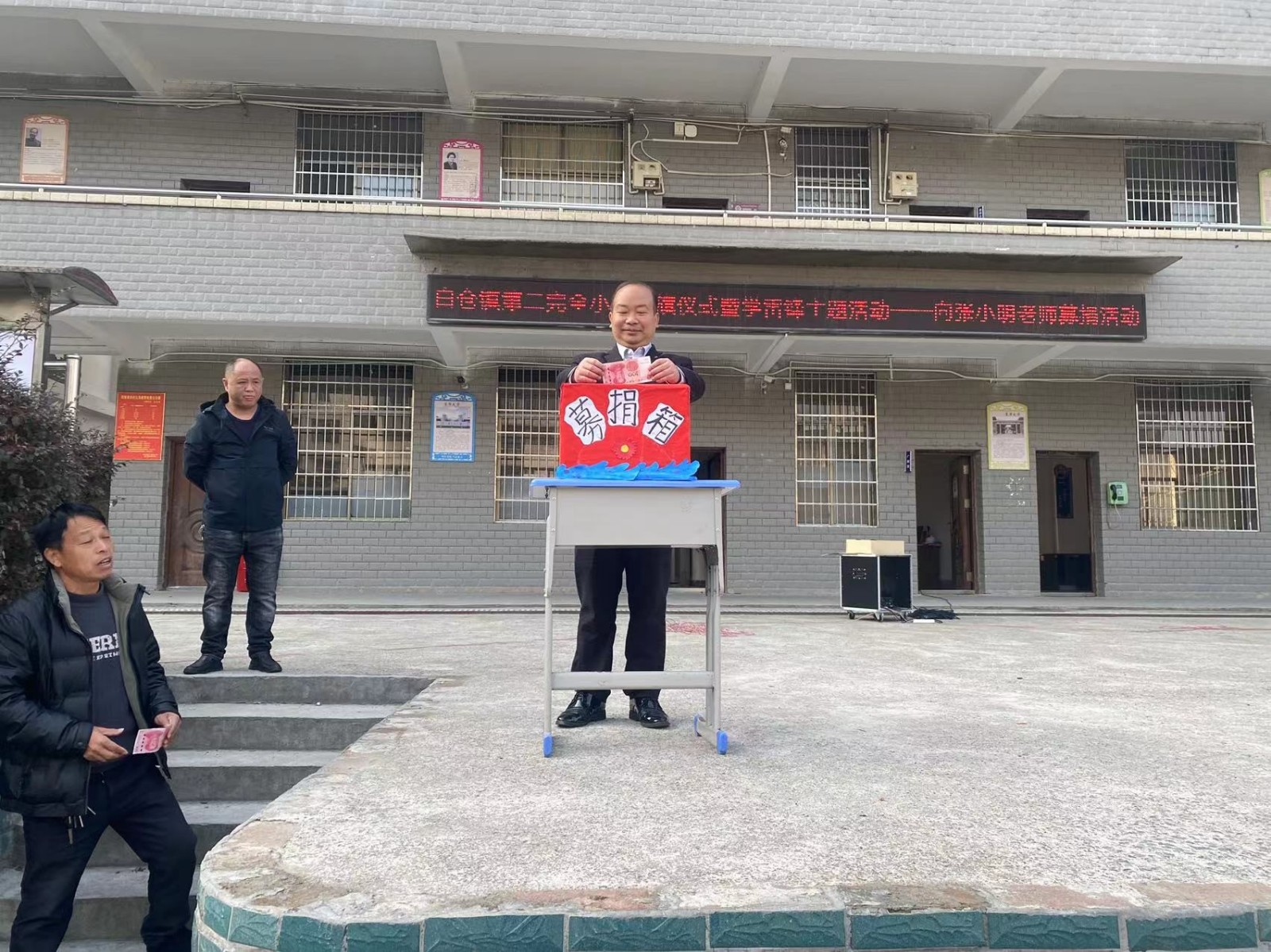 “學(xué)雷鋒，以實(shí)際行動踐行雷鋒精神” 主題升旗儀式+愛心捐贈活動