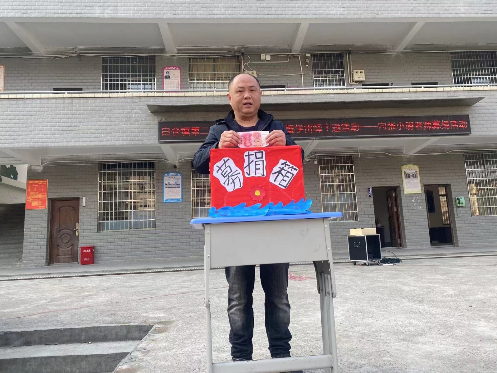 “學(xué)雷鋒，以實(shí)際行動踐行雷鋒精神” 主題升旗儀式+愛心捐贈活動