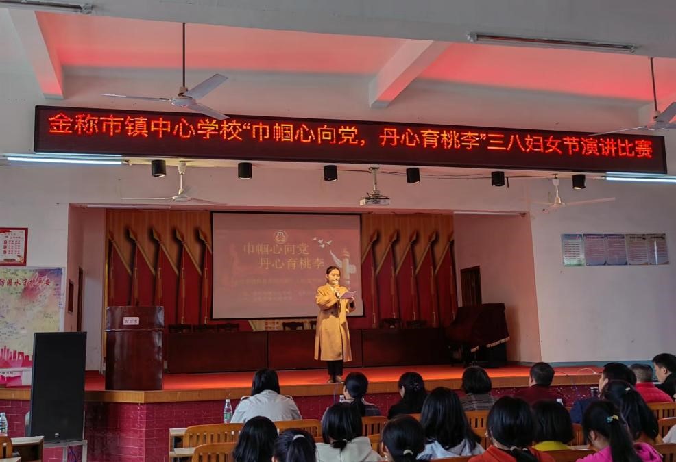 巾幗心向黨  丹心育桃李