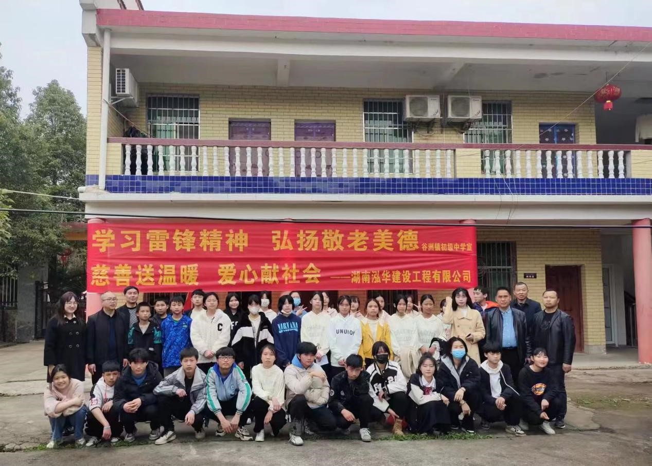 學(xué)習(xí)雷鋒精神 傳遞時代溫度