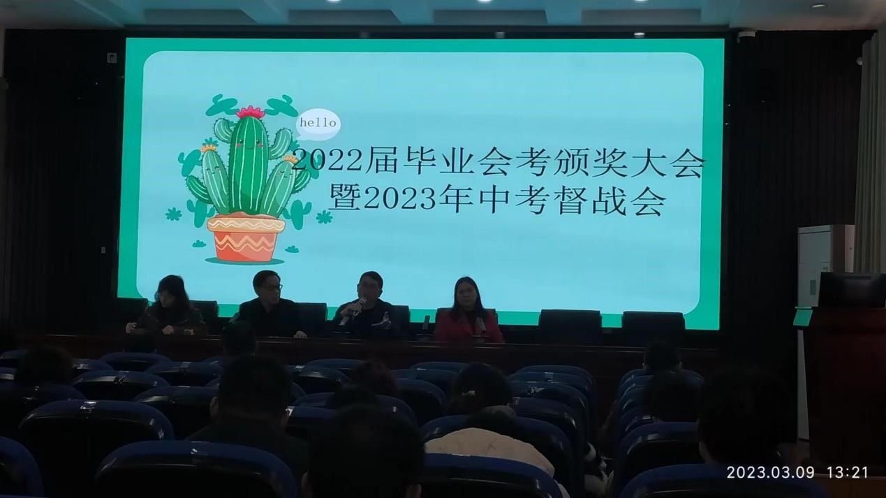 邵陽縣白倉鎮(zhèn)芙蓉學(xué)校舉辦2022屆畢業(yè)會考頒獎暨2023年中考督戰(zhàn)會