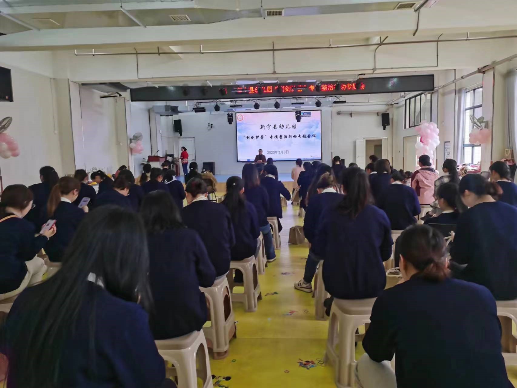 新寧縣幼兒園召開“利劍護(hù)蕾”安全工作會(huì)議