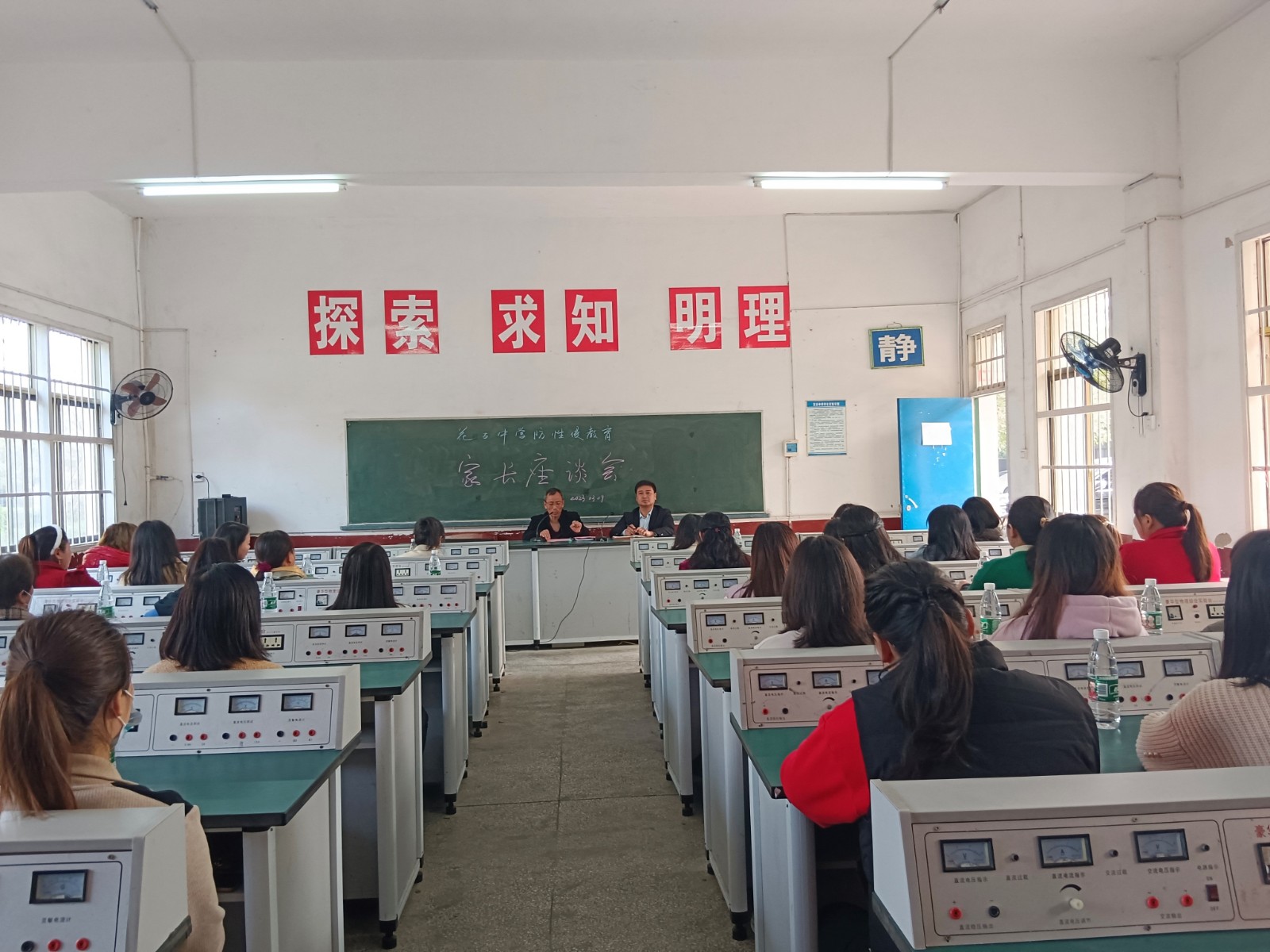 防范性侵 守護花開：花古中學(xué)召開防性侵教育女性家長座談會