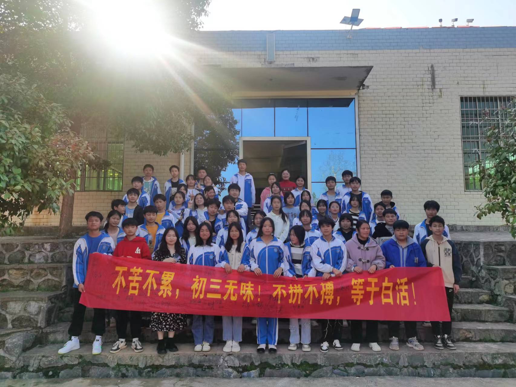 抖擻一春凌云志  萬道春光為我來