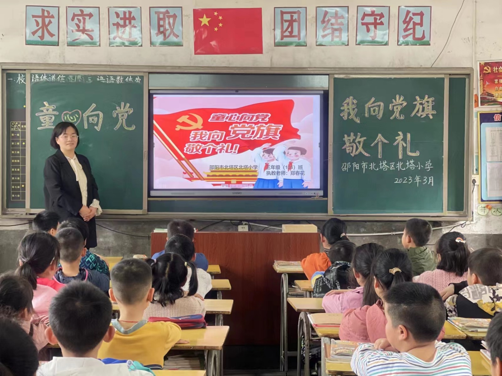 邵陽(yáng)市北塔小學(xué)開(kāi)展了“童心向黨”實(shí)踐活動(dòng)