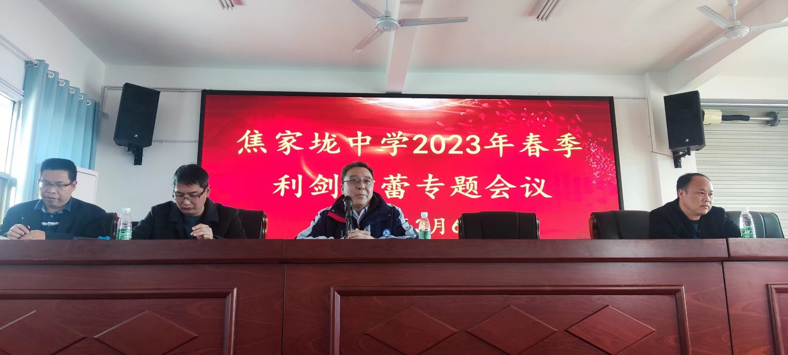 新寧縣金石鎮(zhèn)焦家垅中學(xué)召開(kāi)“利劍護(hù)蕾”專題學(xué)習(xí)會(huì)議