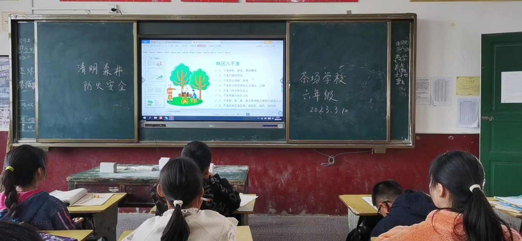 洞口縣茶場學校：開展“平安清明森林防火 ”安全教育