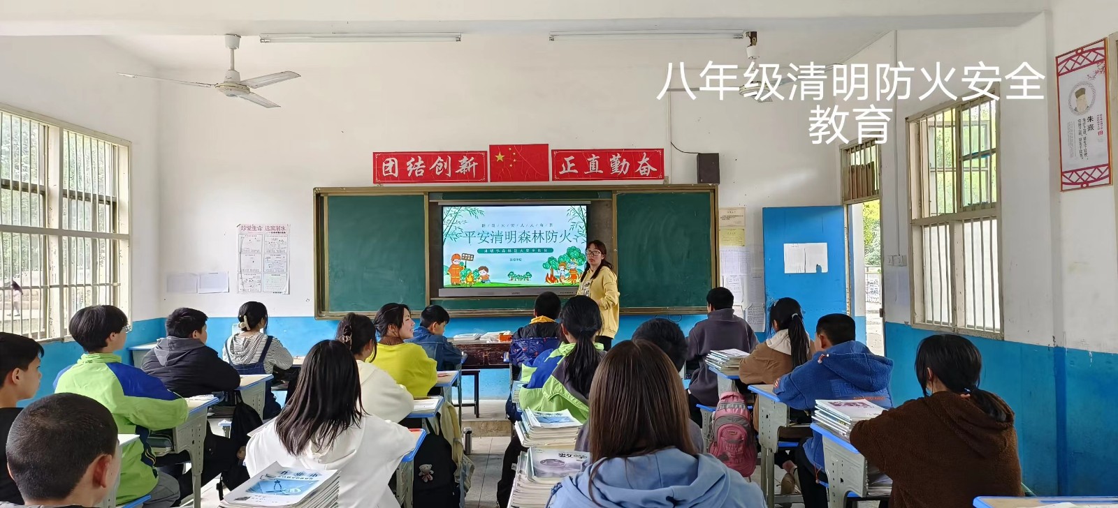 洞口縣茶場學校：開展“平安清明森林防火 ”安全教育