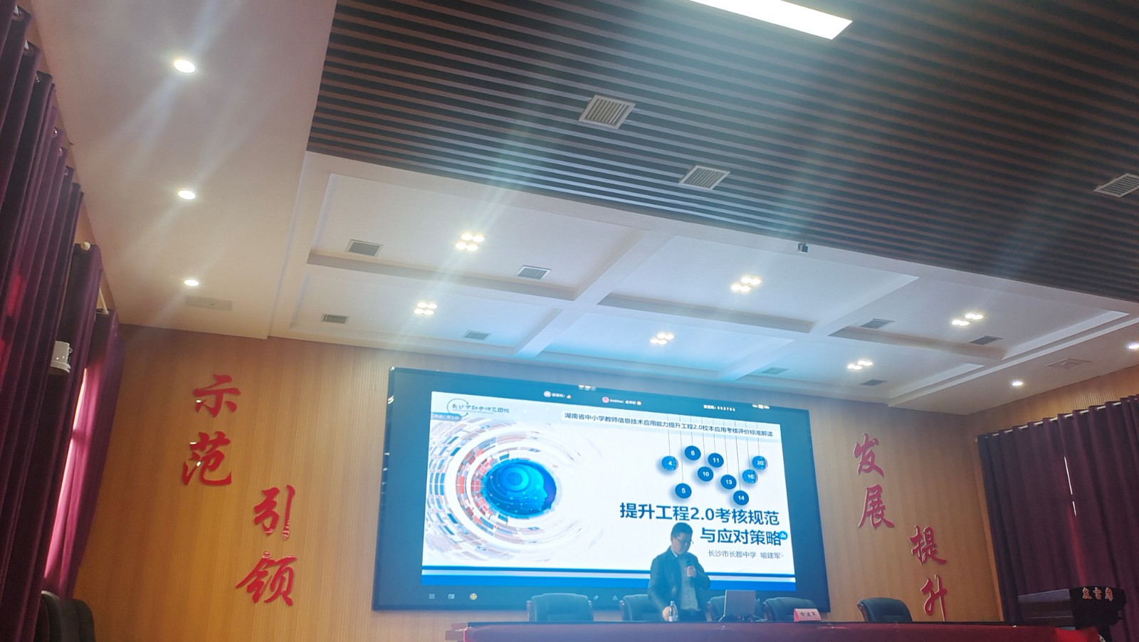 專(zhuān)家引領(lǐng)，提升教師信息素養(yǎng)