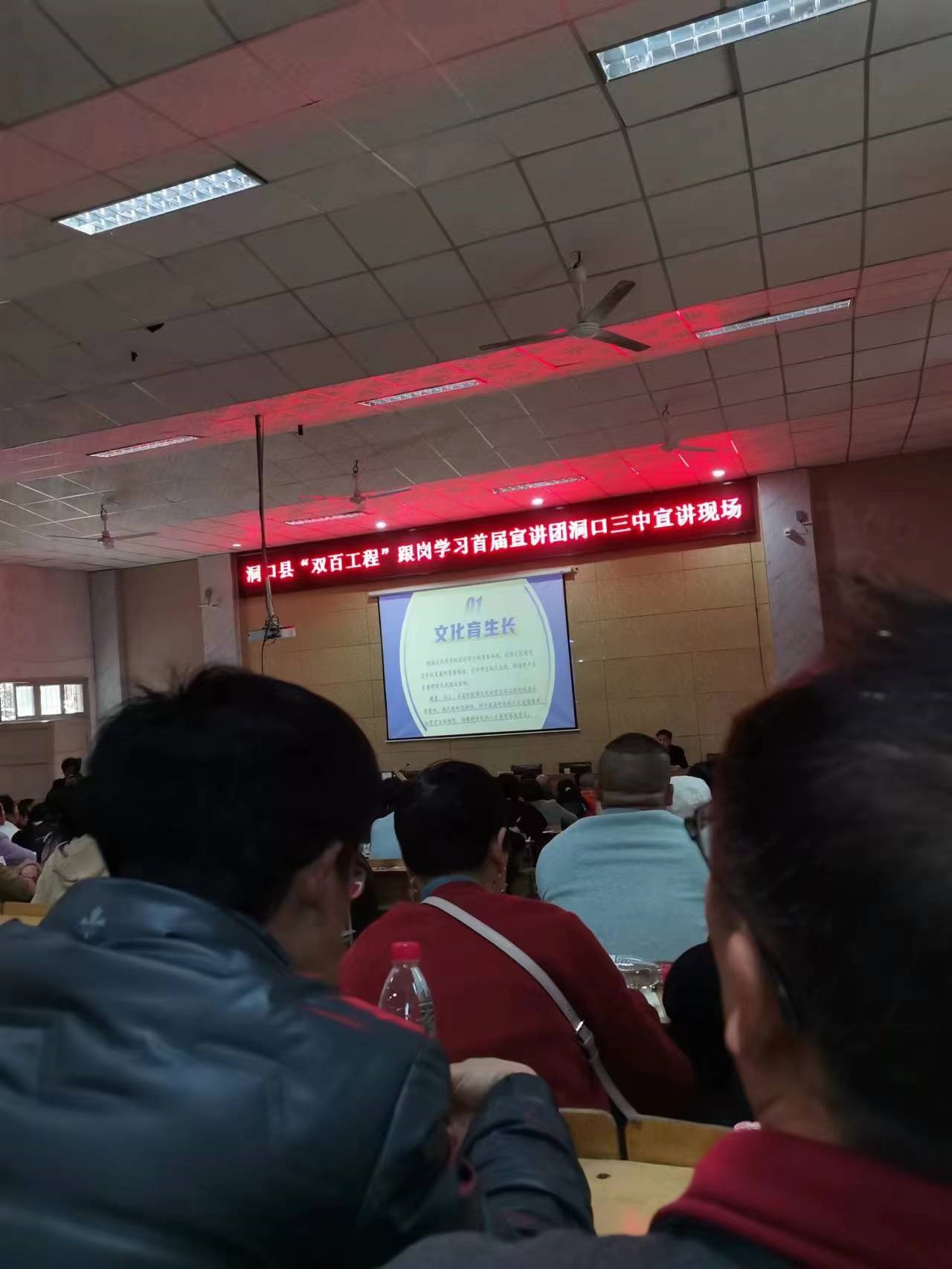 洞口縣“雙百工程”首屆跟崗學(xué)習(xí)宣講團(tuán)在洞口三中進(jìn)行宣講