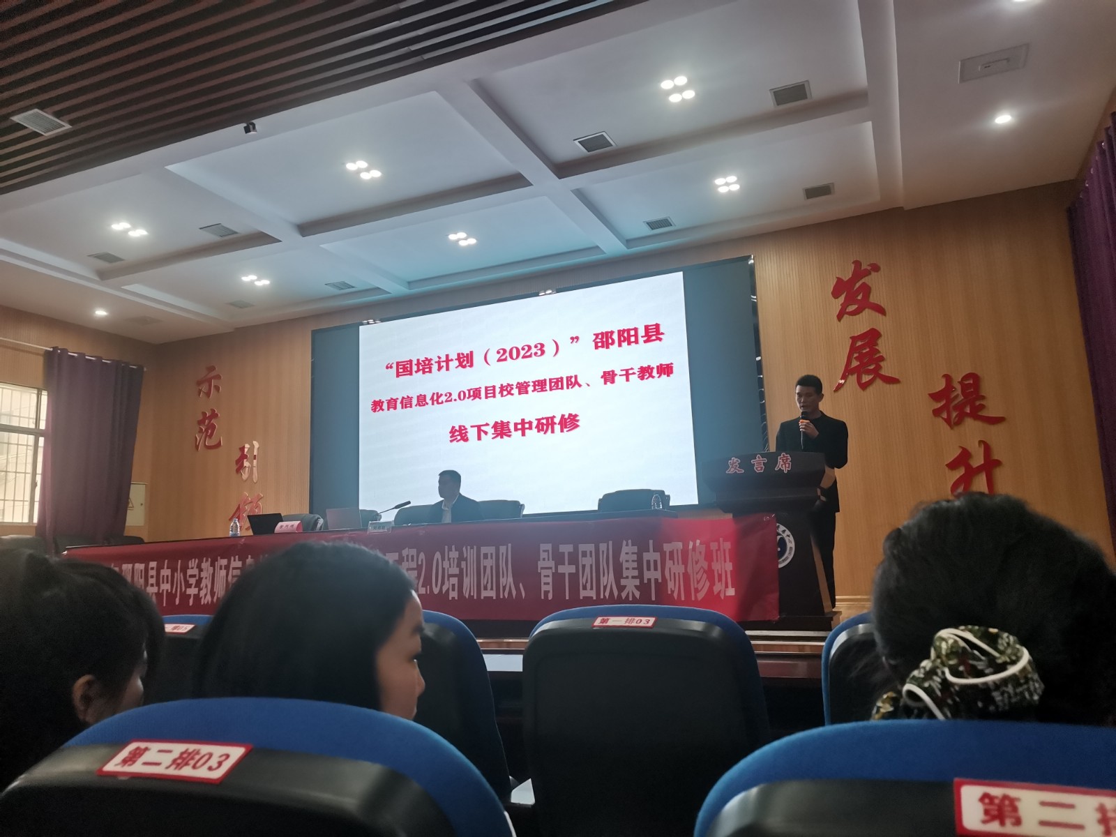 爭(zhēng)做新型化教師，提高信息化本領(lǐng)