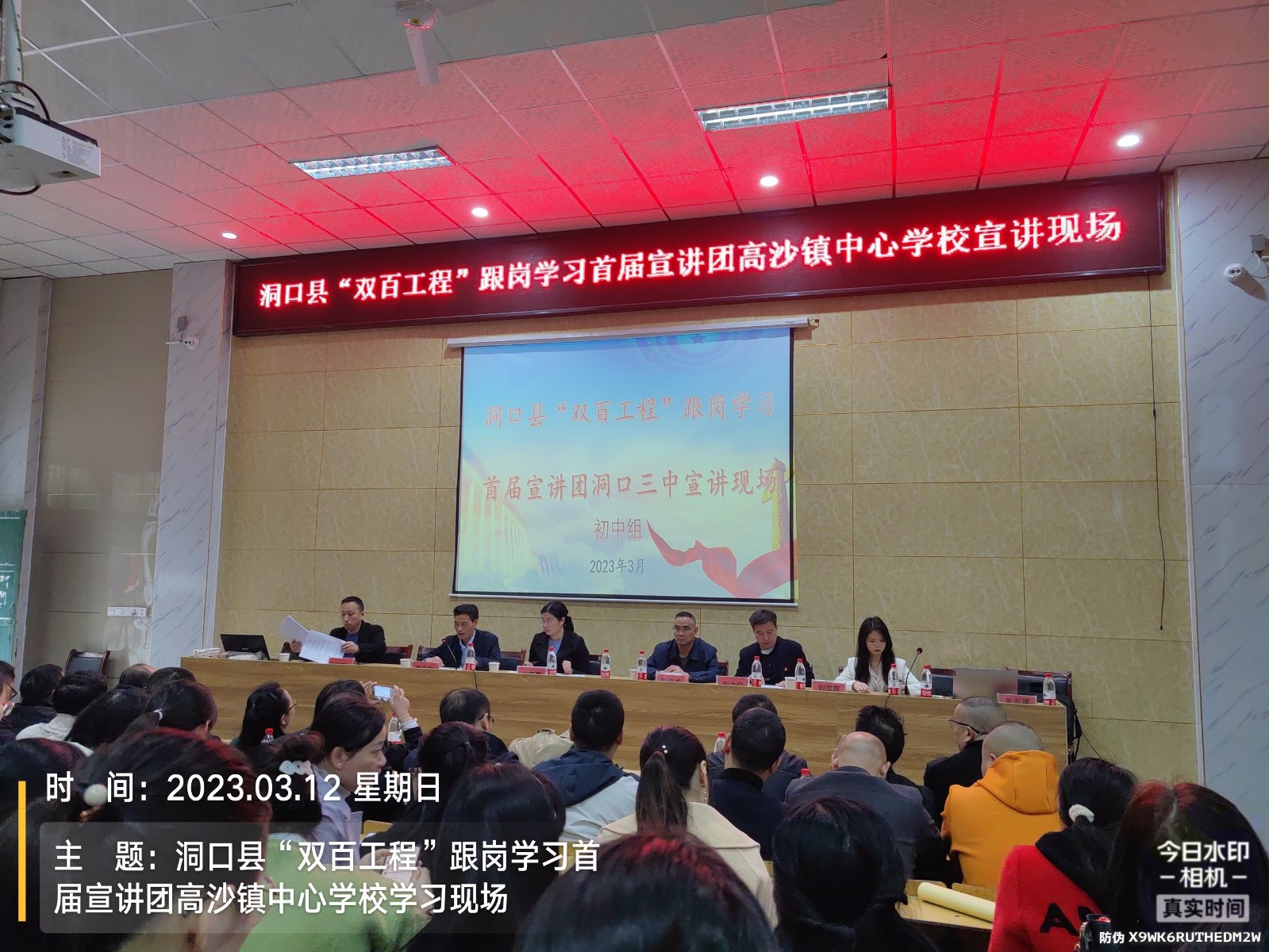 高沙鎮(zhèn)中心學(xué)校參加