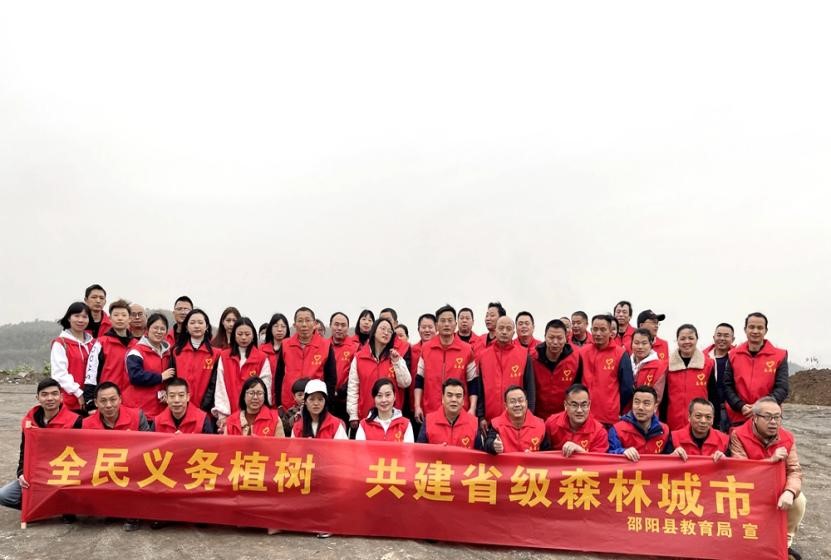 邵陽縣教育局開展“履行植樹義務(wù)，共建美麗邵陽”主題植樹活動