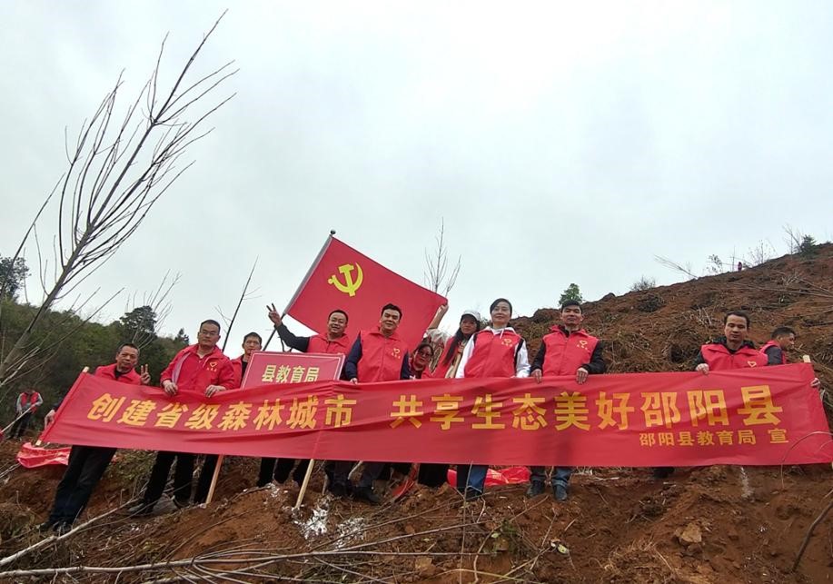 邵陽縣教育局開展“履行植樹義務(wù)，共建美麗邵陽”主題植樹活動