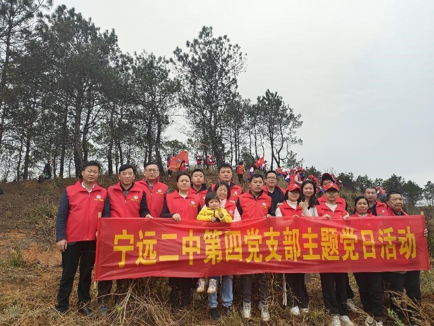寧遠二中第四黨支部  黨員義務(wù)植樹 為山林再添新綠