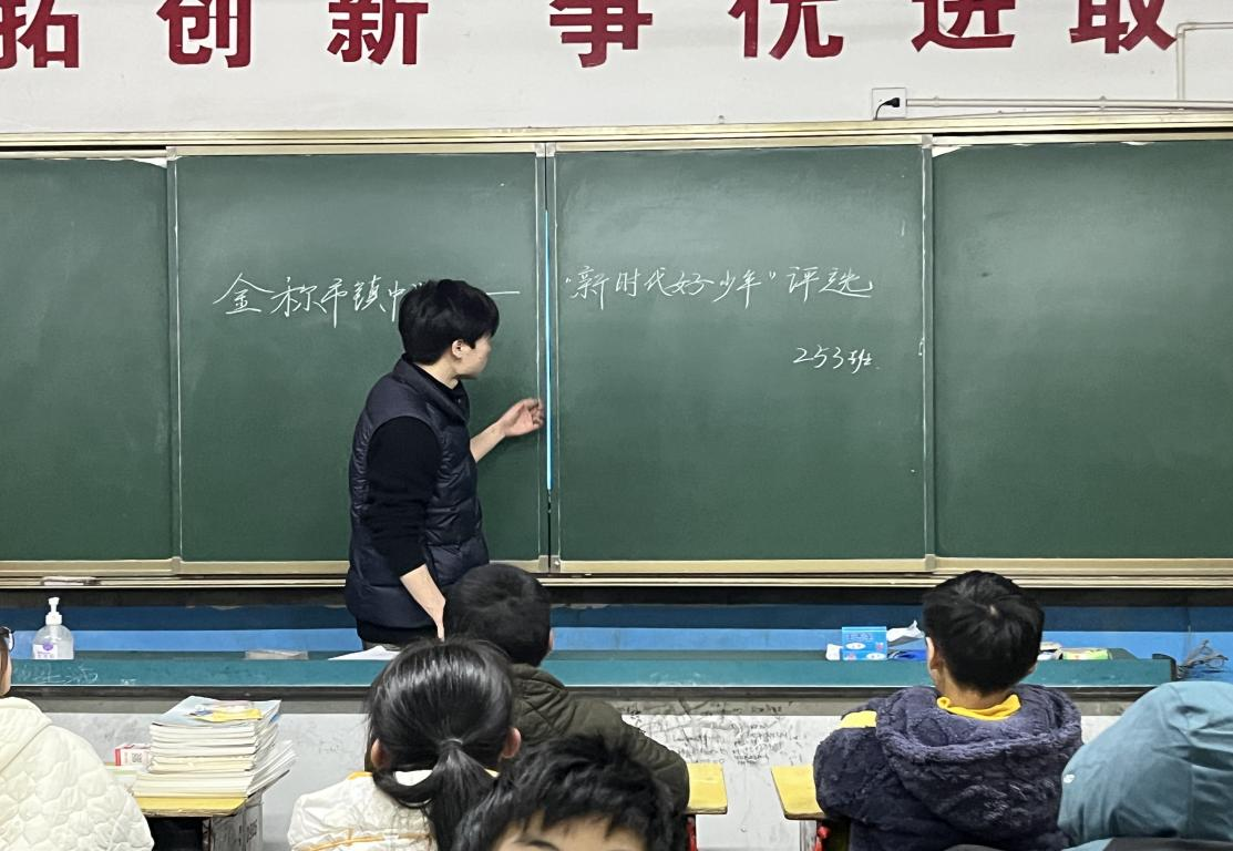金稱市鎮(zhèn)中學2023年第一季度“新時代好少年”評選工作圓滿落幕