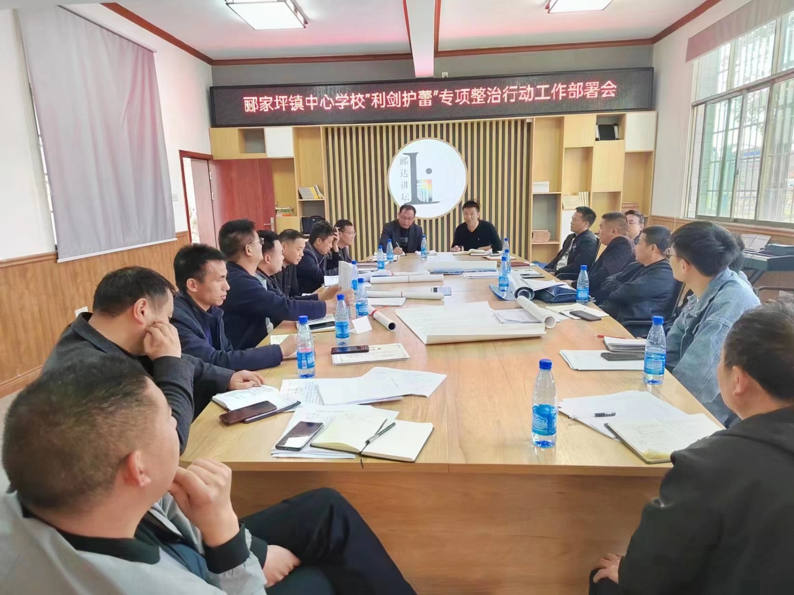 邵陽縣酈家坪鎮(zhèn)中心學(xué)校召開“利劍護(hù)蕾”專項整治行動工作部署會