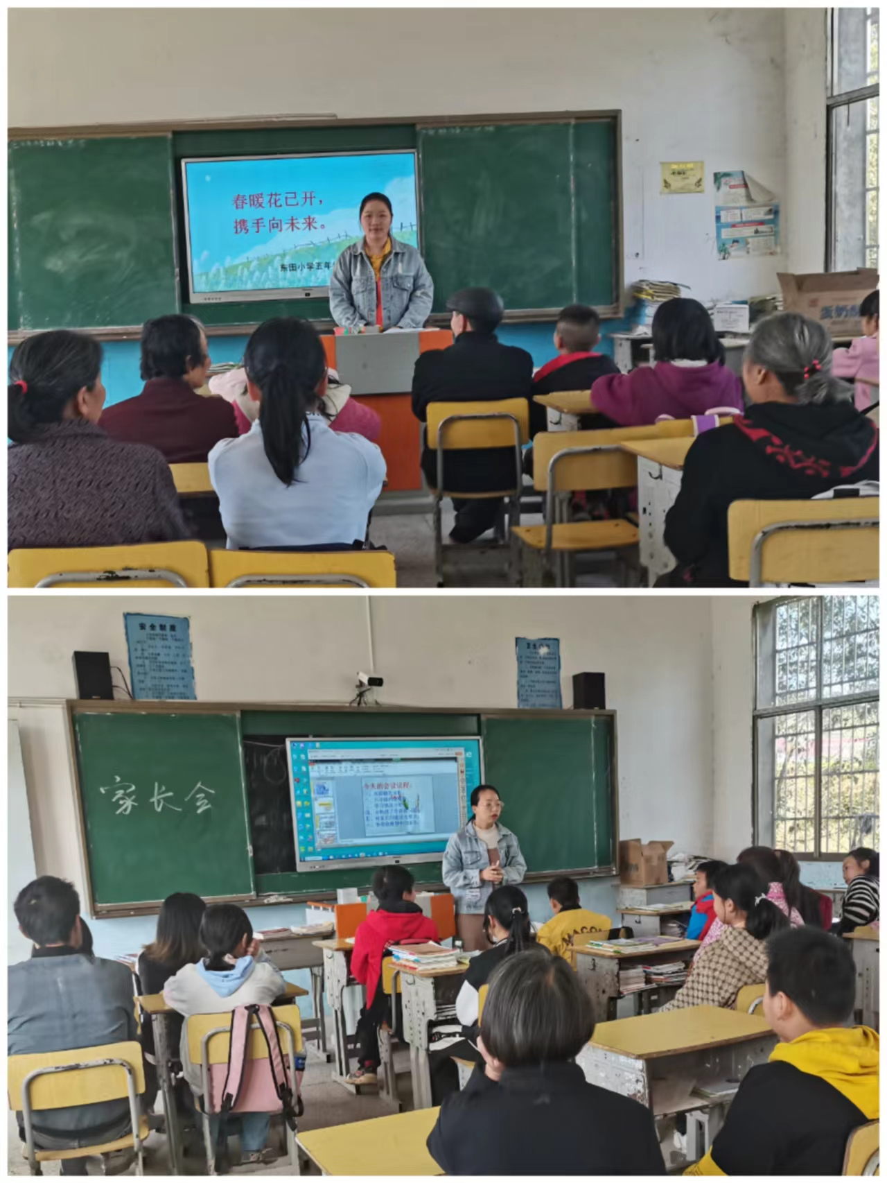 家校攜手 同心共育