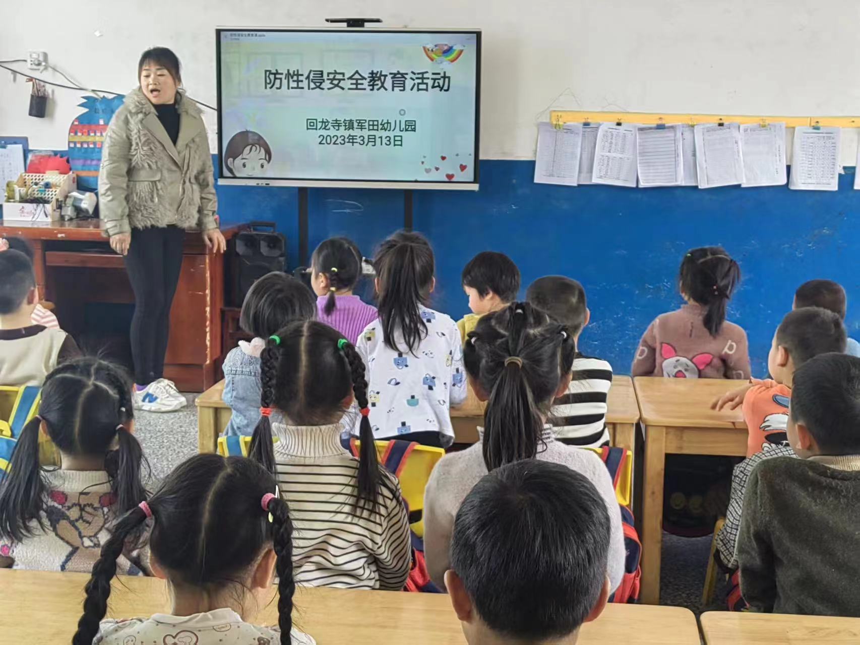 回龍寺鎮(zhèn)軍田幼兒園開展“利劍出鞘，同心護蕾”專題活動