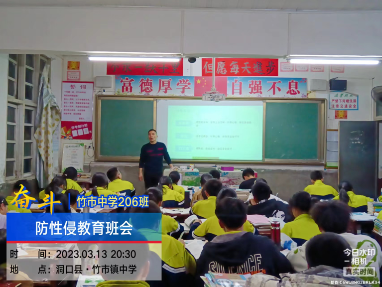 防范性侵，懂得自護(hù)