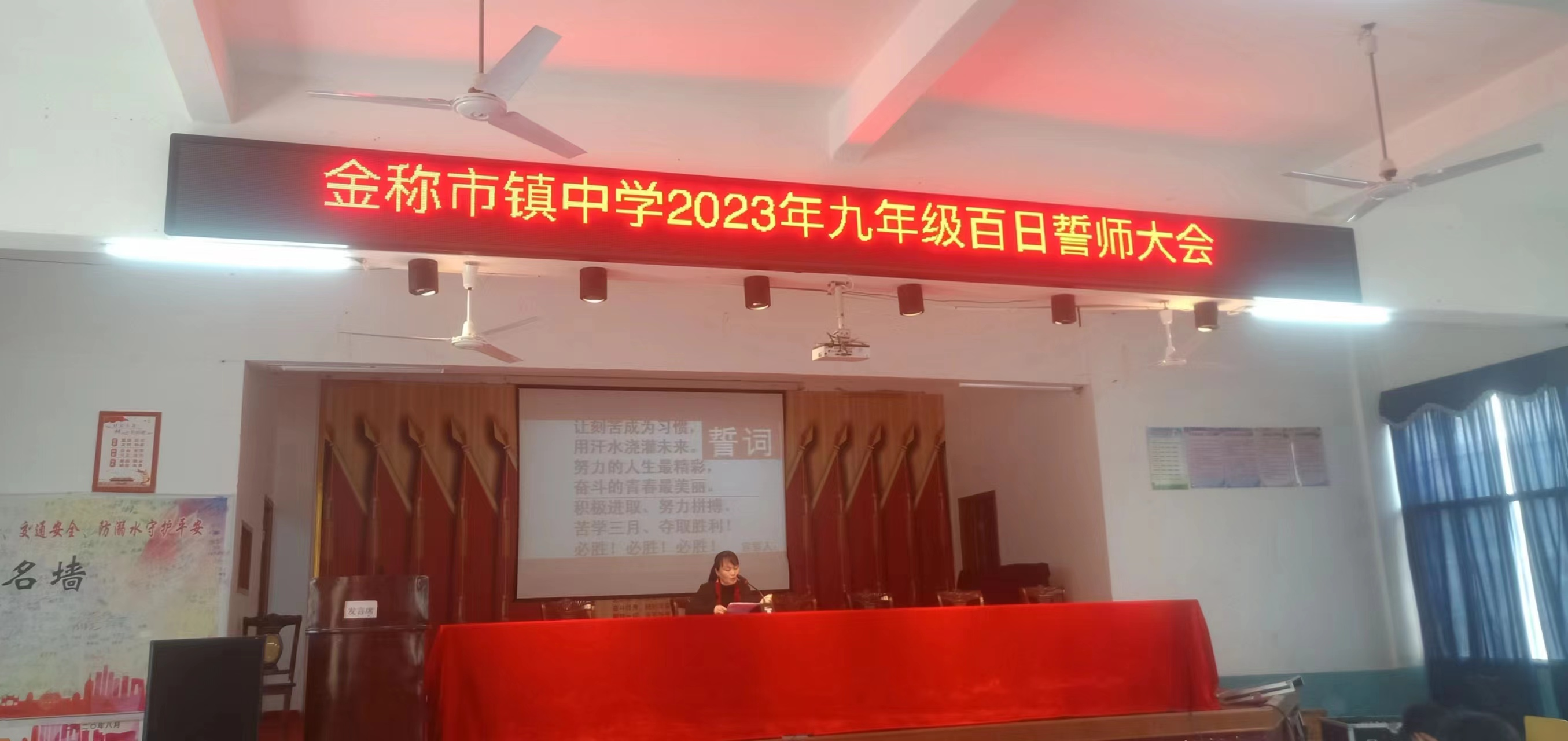 奮力拼搏 不負韶華 決勝中考