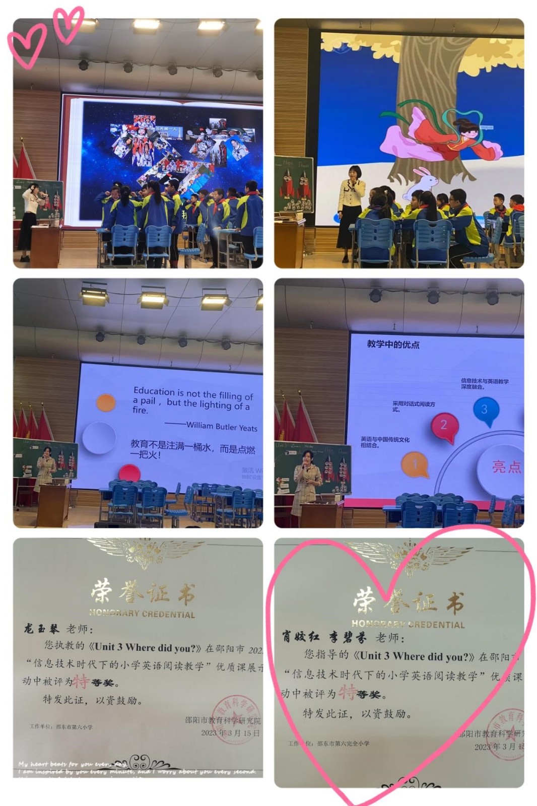 優(yōu)質(zhì)課堂展“英”姿 教師賽課獲佳績