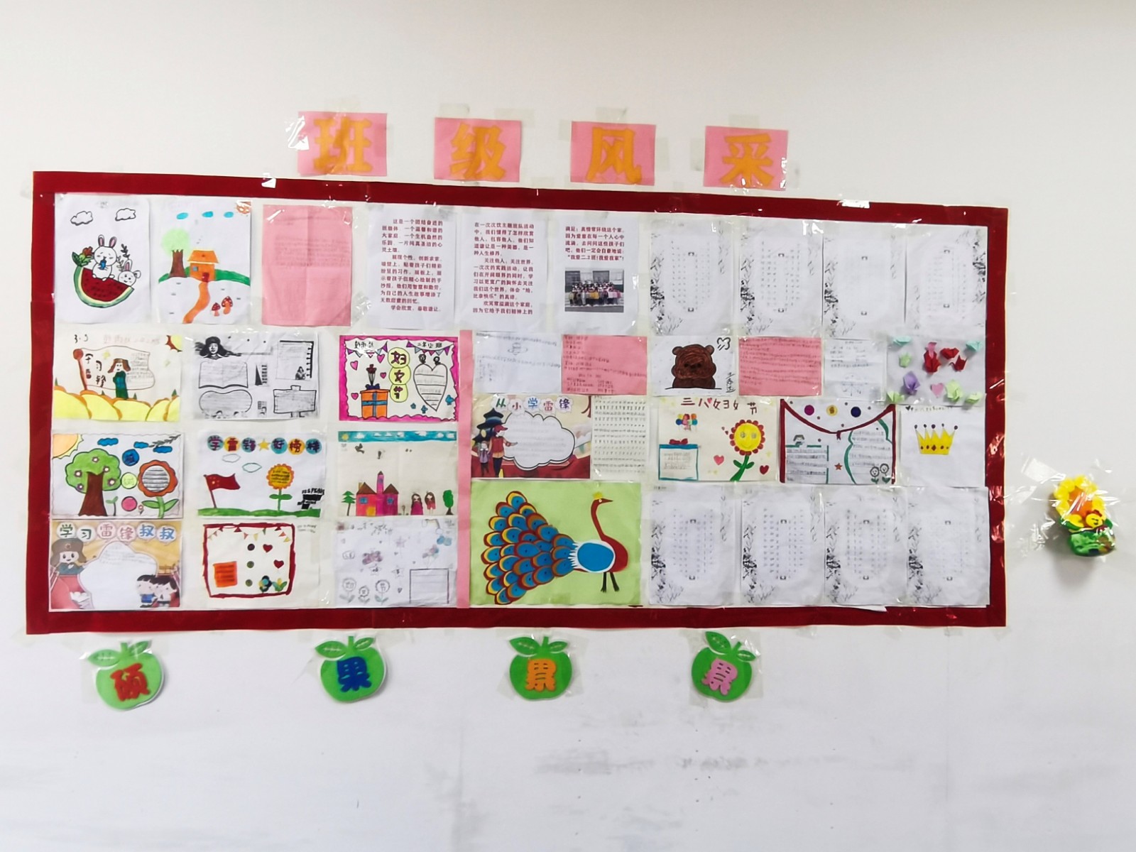 我的班級(jí)最美麗——蔡橋鄉(xiāng)中心完小開(kāi)展“最美班級(jí)”評(píng)選