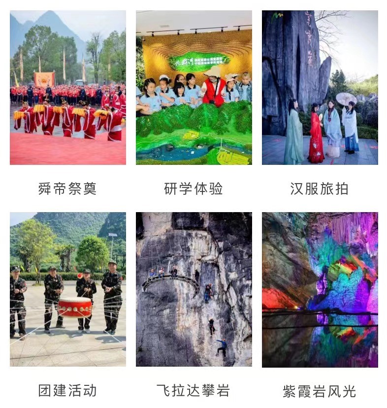 九嶷山文旅入選永州首批消費教育基地，國企擔當，讓消費更放心