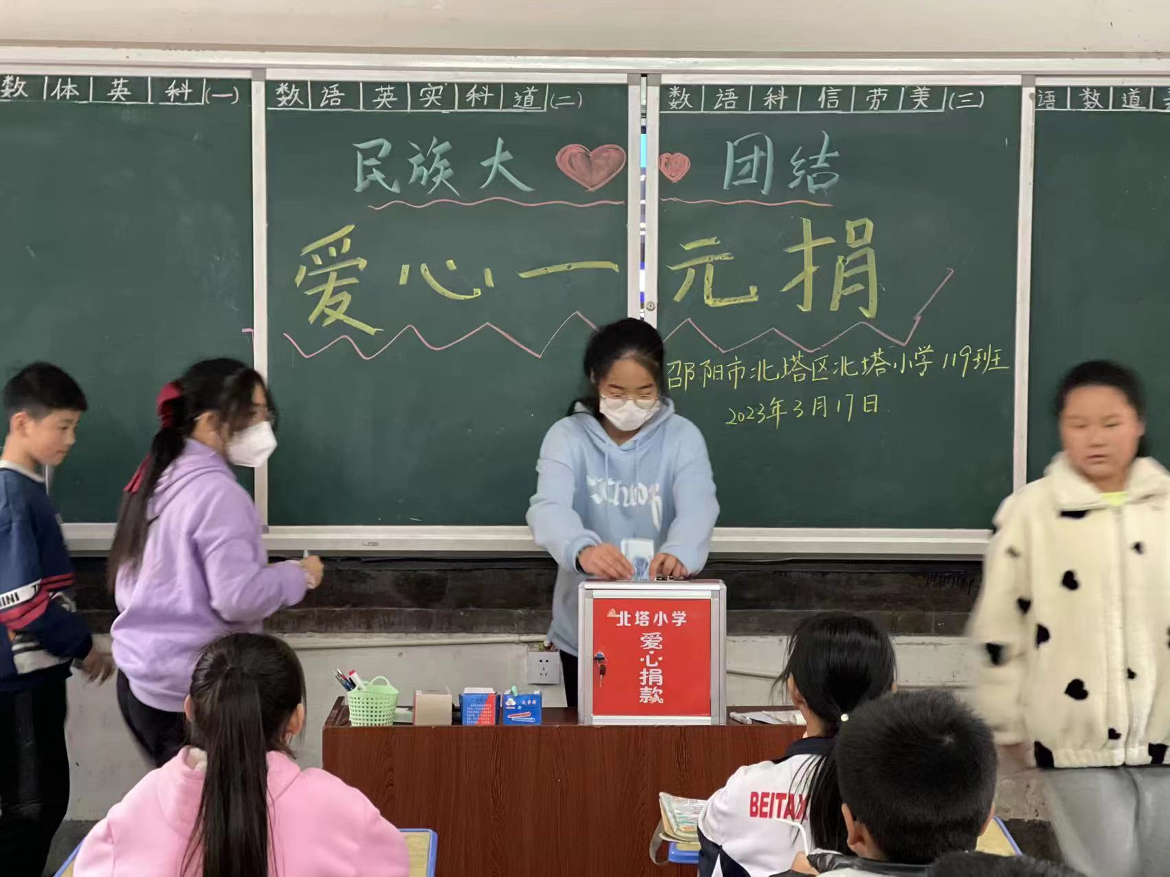 北塔小學(xué):民族大團結(jié) 愛心一元捐