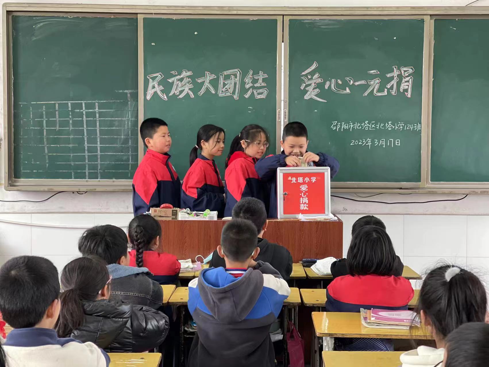 北塔小學(xué):民族大團結(jié) 愛心一元捐