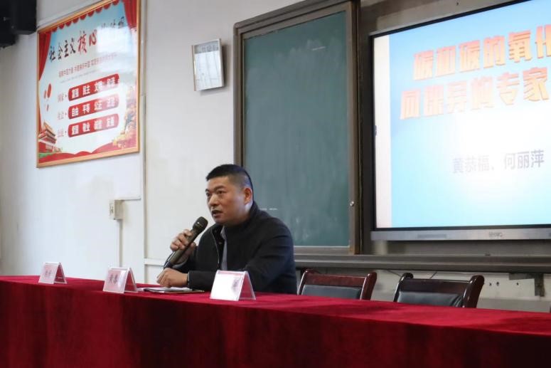 湖南省化學化工學會、省教科院“送教送研·科普進校園”走進竹市鎮(zhèn)中學