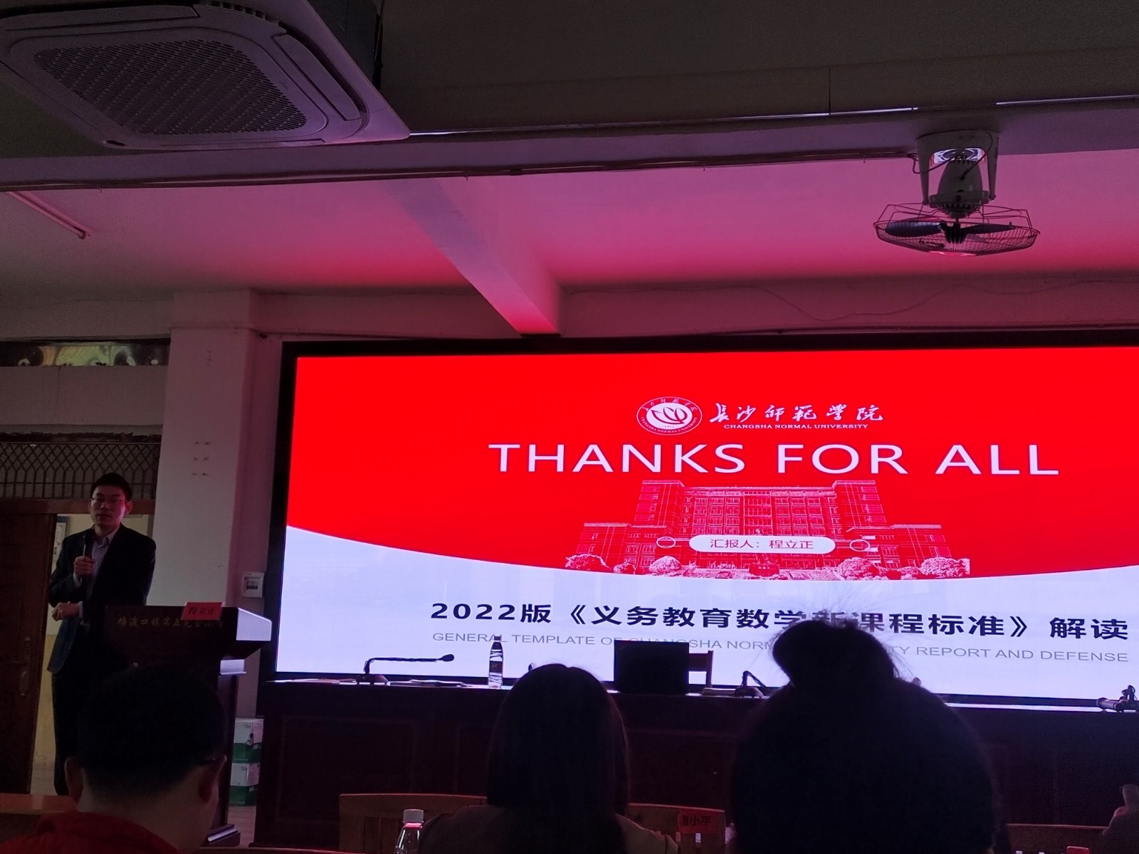 踔厲奮發(fā)，篤行不怠——記“省培到縣”