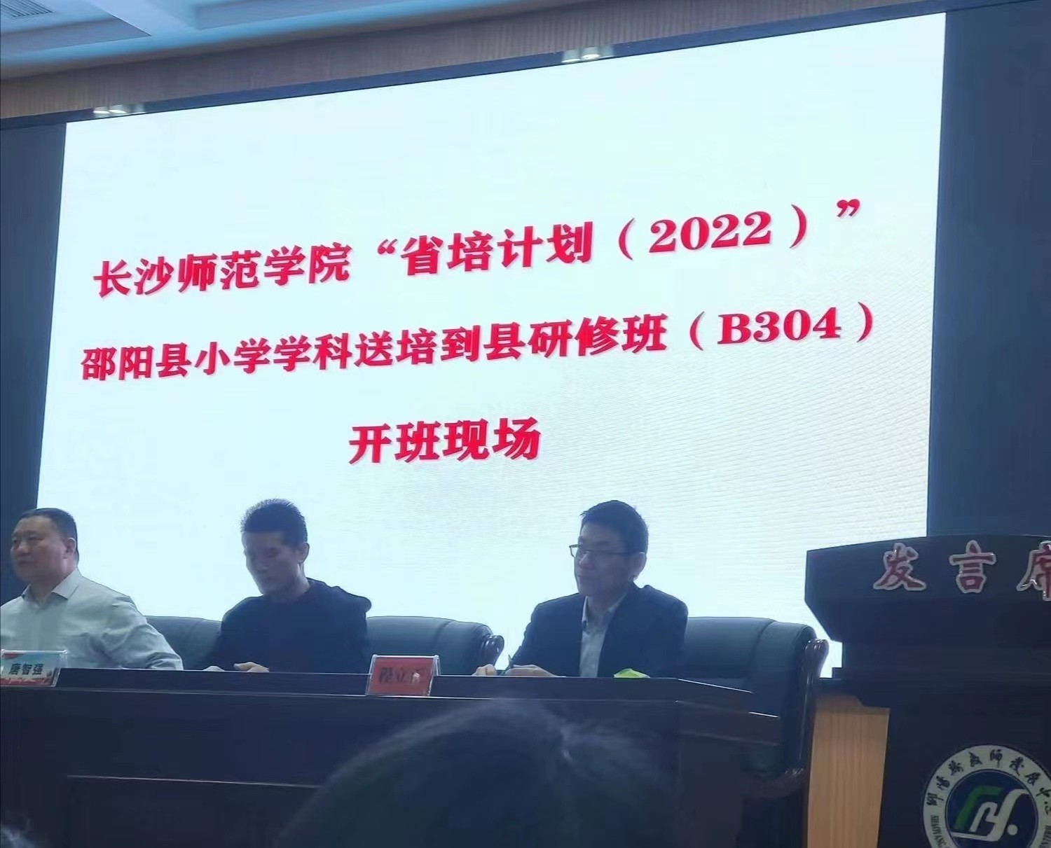 “專家引領教學，國培助力成長”