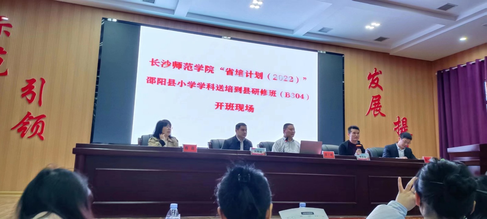 “省培計(jì)劃（2022）”送培到縣培訓(xùn)項(xiàng)目在邵陽(yáng)縣成功舉辦