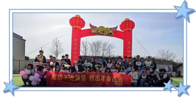 踔厲奮發(fā)  不負韶華