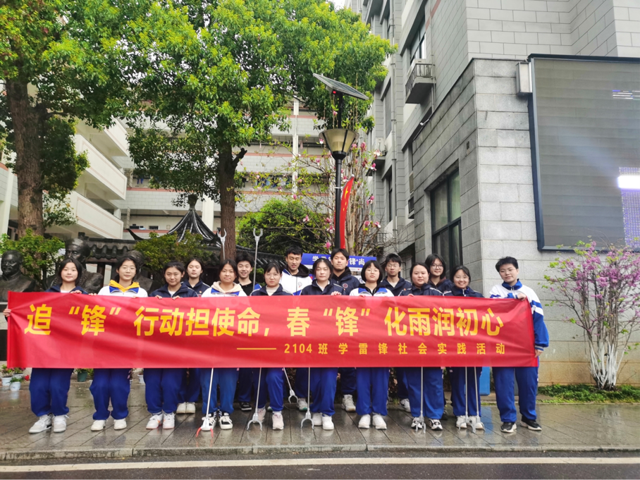 追“鋒”行動(dòng)擔(dān)使命，春“鋒”化雨潤初心