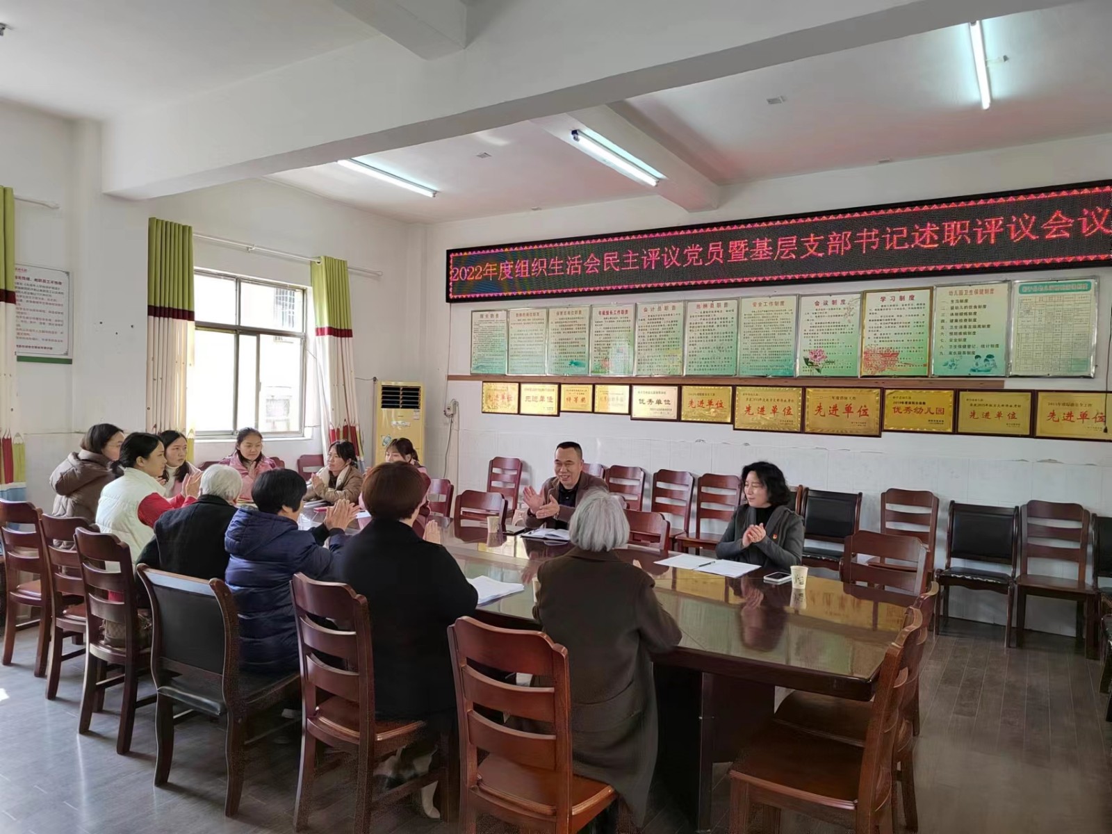 新寧縣幼兒園黨支部召開(kāi)2022年度組織生活會(huì)及述職評(píng)議工作會(huì)議