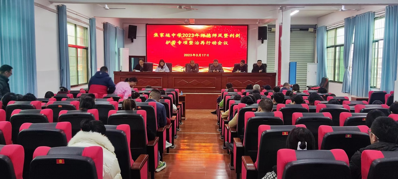 立師德，樹師風(fēng)，鑄師魂